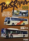 バスラマインターナショナルNo189