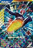 ガンバレジェンズ CX03-054 仮面ライダーBLACK LR