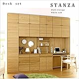【takano_mokkou 高野木工 STANZA スタンザ デスクセット ホワイトオーク】 国産 大川家具 壁面収納 デスク 机 大型 キャビネット 木製 扉収納 天然木 無垢 完成品