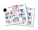 日本特殊塗料 防音一番オトナシート(5枚入り)×2セット (合計10枚入り)