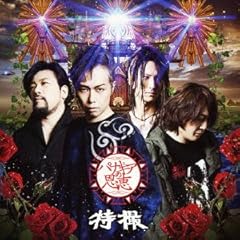 �^�C���g�����X�|�[�^�[2�u�ŏI�� �W�����k�_���N�쑗�i�߁E�E�����v / ���B