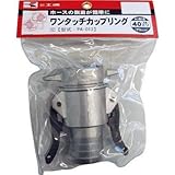 工進:工進 ワンタッチカップリング40ミリ PA-012 型式:PA-012
