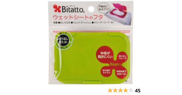 Amazon Bitatto ビタット ウェットシートのふた マスカット おしりふきアクセサリー ベビー マタニティ 通販