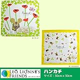 フレデリック　レオレオニ キャラクターハンカチ【B1139】 Ｂ：キイロチラシ