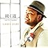 クリス・ハート, ゴスペラーズ「続く道 with ゴスペラーズ(初回限定盤)」