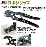 ジョブマスター JRG-230 ロボグリップ