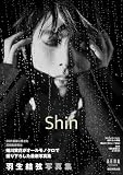 『羽生結弦写真集 Shin』（AERA特別編集）