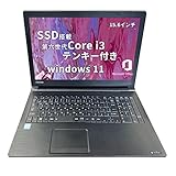 【整備済み品】 東芝 ノートパソコン [ PC ステージ W.R.K外付けカメラ付属] dynabook B55/D Win11Pro MS Office H&B 2019 Corei3-6100U 2.3GHz メモリー SSD1TB DVD Bluetooth 10キー搭載 SDスロット WIFI 15.6インチ (整備済み品)