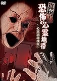 �^��!���|�̐S��n�� �`�S�쌻�ꌟ�؁`
