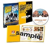エクストリーム・ジョブ 豪華版 [Blu-ray]