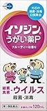 【第3類医薬品】イソジンうがい薬P 120mL