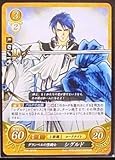 ファイアーエムブレム サイファ【5弾 相剋を越えて　BOX封入プロモ】グランベルの聖騎士 シグルド　P05-001