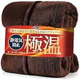 tobest 極温 毛布 冬【静電気防止W加工】膝掛け ブランケット ハーフ 極上の暖かさと肌触り 高密度フランネル ふわふわ 軽くて暖かい プレミアム マイクロファイバー 洗える 100×140cm ハーフケット ブラウン