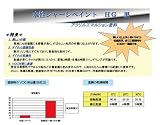 水性シャーシペイント HG 黒 14kg 川上塗料