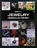 JEWELRY (ART BOX vol.2)
