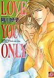 LOVE YOU ONLY (drapコミックス)
