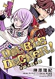DOUBLE DECKER! ダグ&キリル 1 (ヤングジャンプコミックス)