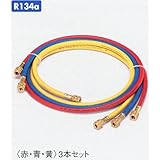TASCO (タスコ) R134aチャージホースセット TA137C