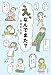 え、なんでまた? え、なんでまた?