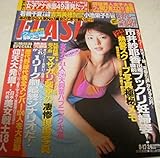 FLASH (フラッシュ) 2004年 8/17・24 号