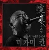 �����E���̊؍� Live�E2006