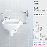INAX　汚物流し【S-203U】+フラッシュバルブ+スパッド+自在水栓+フランジ+木ビス　カラー：BW1（ピュアホワイト