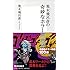 荒木飛呂彦「荒木飛呂彦の奇妙なホラー映画論」