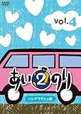 �����̂�2 �o���O���f�V���� Vol.4