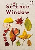 Science Window 2007年11月号