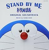 STAND BY ME �h�������� �T���g����