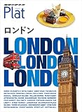 04 地球の歩き方 Plat ロンドン