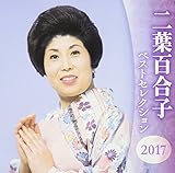 ��t�S���q �x�X�g�Z���N�V����2017