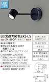 東芝ライテック アウトドアスポットライト LEDS87901L(K)-LS