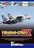F-14�g���L���b�g�E�G�A�V���[DX