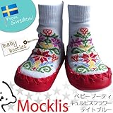 （北欧ベビー雑貨）Mocklis（モクリス）　ベビーブーティ　キュルビスフラワー/ライトブルー