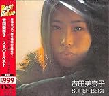 吉田美奈子／スーパー・ベスト