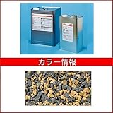 四国化成　チップロード　着色メンテナンスコート　CPR-J15-50+55　15kgセット（12～15m2分）　【外構DIY部品】