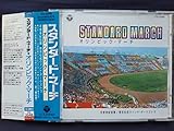スタンダード・マーチ~オリンピック・マーチ~