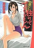 『20歳OL 独りでできるもん』