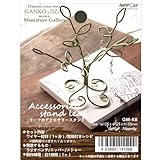 頑固自在 ミニ Miniature Gallery リーフのアクセサリースタンド