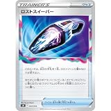 ロストスイーパー svK (024/044) スカーレット & バイオレット デッキビルドBOX ステラミラクル グッズ