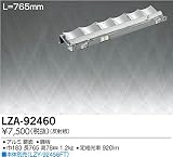 大光電機 部材 間接照明 宙華用反射板 Sorahana4号 L1500タイプ LZA-92460