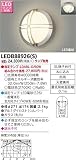 東芝ライテック ポーチ灯 LEDB88926(S)　ランプ別売