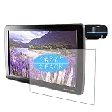 2枚 VacFun ブルーライトカット フィルム ， パイオニア Pioneer TVM-PW920 / PW930 / PW930T / PW920T 9インチ 向けの ブルーライトカットフィルム 保護フィルム 液晶保護フィルム（非 ガラスフィルム 強化ガラス ガラス ケース カバー ） ニュー
