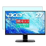 2枚 Sukix ブルーライトカット フィルム 、 Acer AlphaLine KA2 KA272Hbmix KA272H bmix 27インチ モニター 向けの 液晶保護フィルム ブルーライトカットフィルム シート シール 保護フィルム（非 ガラスフィルム 強化ガラス ガラス ケース カバー ）