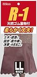 天然ゴム作業用手袋　New　R-1　１０双セット (LL)