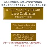 オリジナルメッセージプレート　レーザー刻印　記念日　記念品