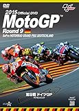 2015MotoGP����DVD Round 9 �h�C�cGP