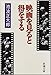 映画を見ると得をする 映画を見ると得をする
