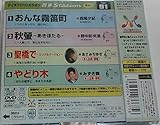 �e�C�`�NDVD�J���I�P ����Station